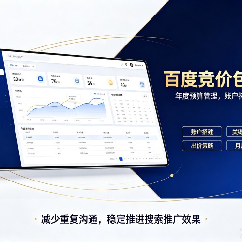 巴塘百度竞价包年